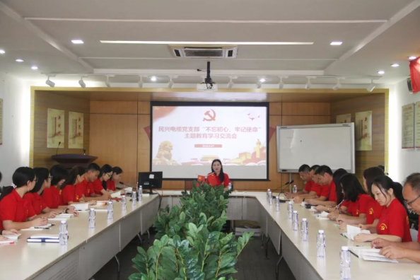 党建 | VR彩票召开“不忘初心、牢记使命”主题教育学习交流会