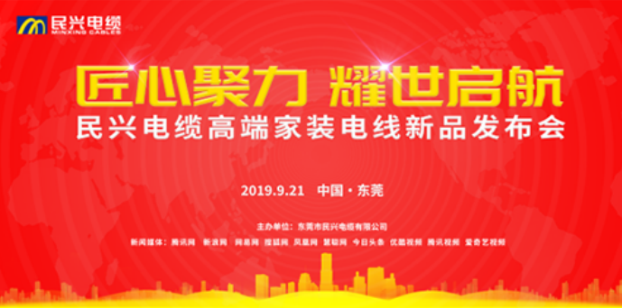 家装行业黑科技！VR彩票最新发布两款高端家装电线！